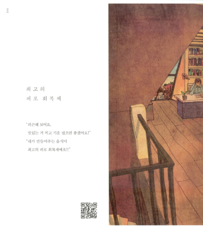 편안하고 사랑스럽고 그래 2
