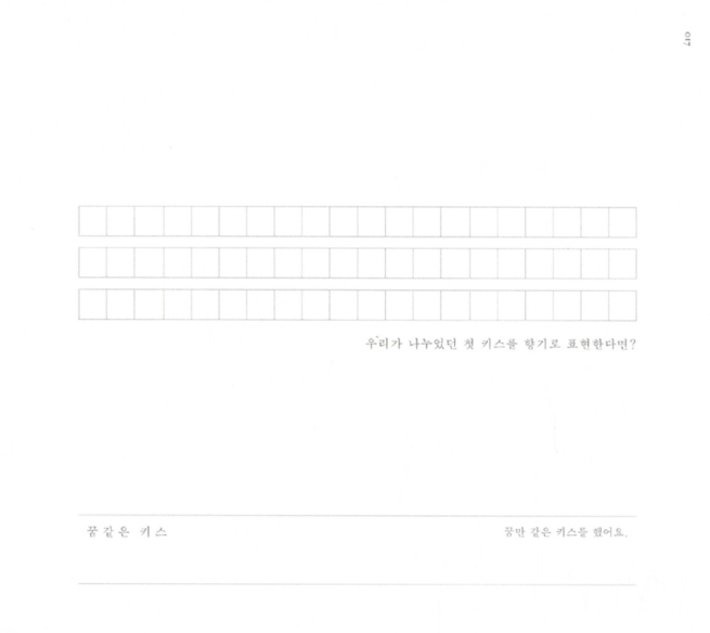 편안하고 사랑스럽고 그래 Love Book