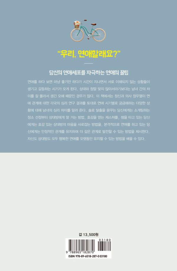 썸...연애...결혼