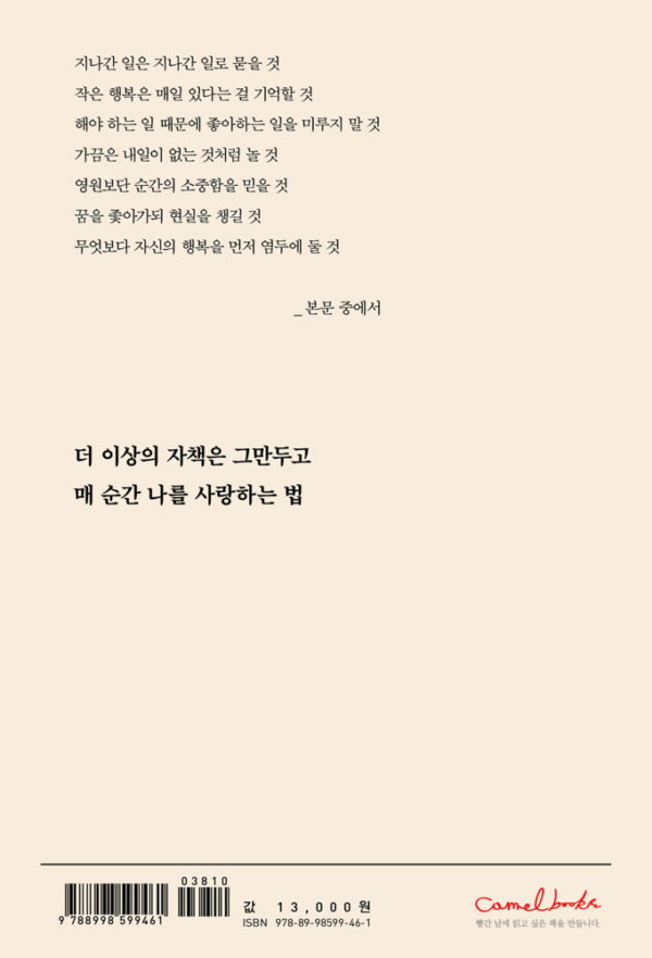 우리를 아끼기로 합니다