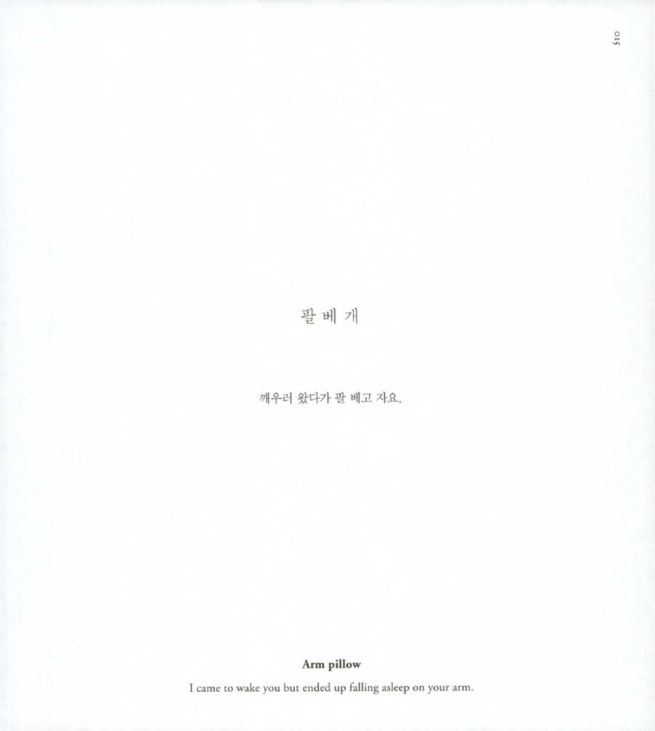 편안하고 사랑스럽고 그래 2 (영문 수록 개정판)