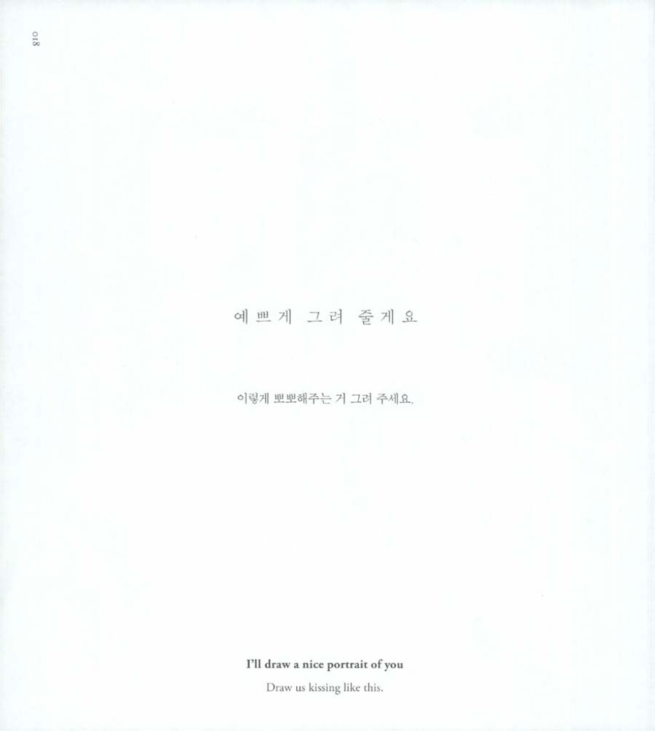 편안하고 사랑스럽고 그래 2 (영문 수록 개정판)