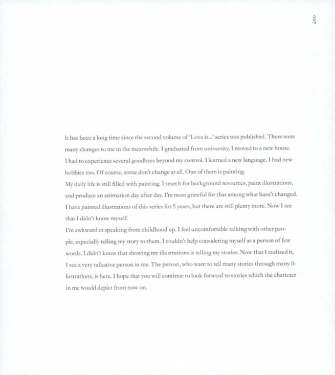 편안하고 사랑스럽고 그래 2 (영문 수록 개정판)