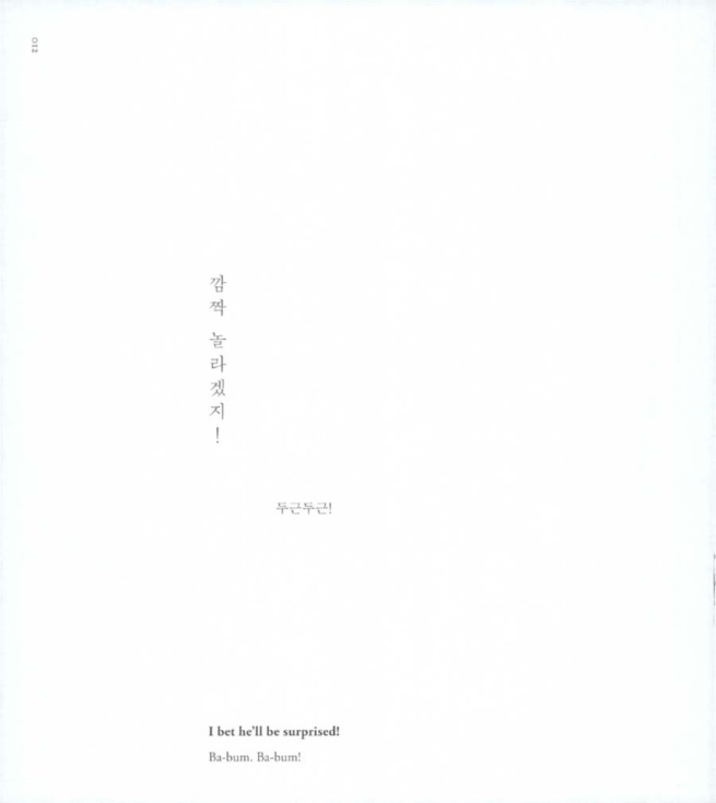 편안하고 사랑스럽고 그래 1 (영문 수록 개정판)