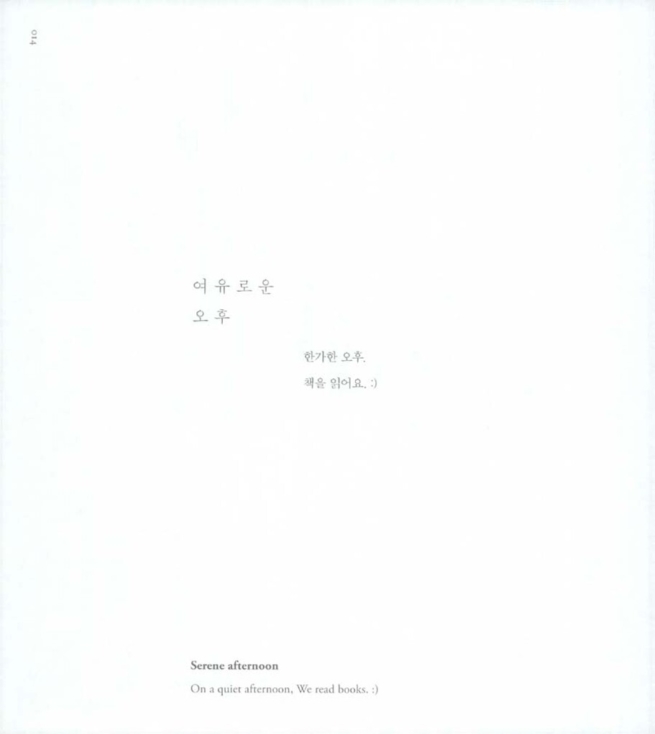편안하고 사랑스럽고 그래 1 (영문 수록 개정판)