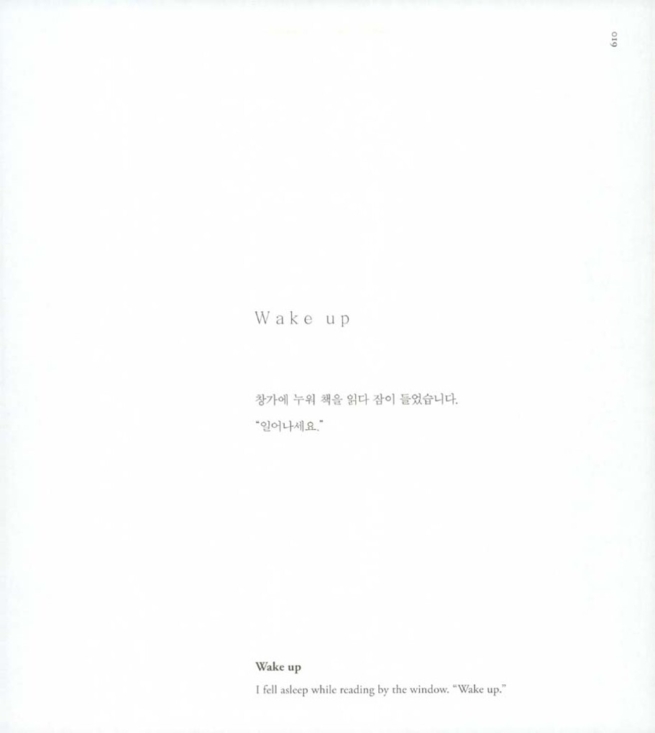 편안하고 사랑스럽고 그래 1 (영문 수록 개정판)