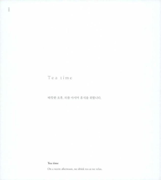 편안하고 사랑스럽고 그래 1 (영문 수록 개정판)