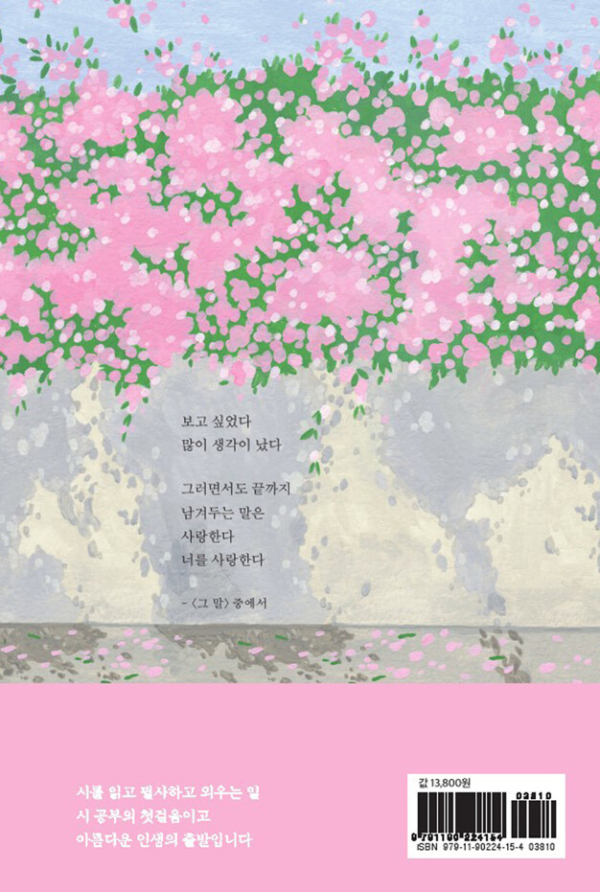 끝까지 남겨두는 그 마음