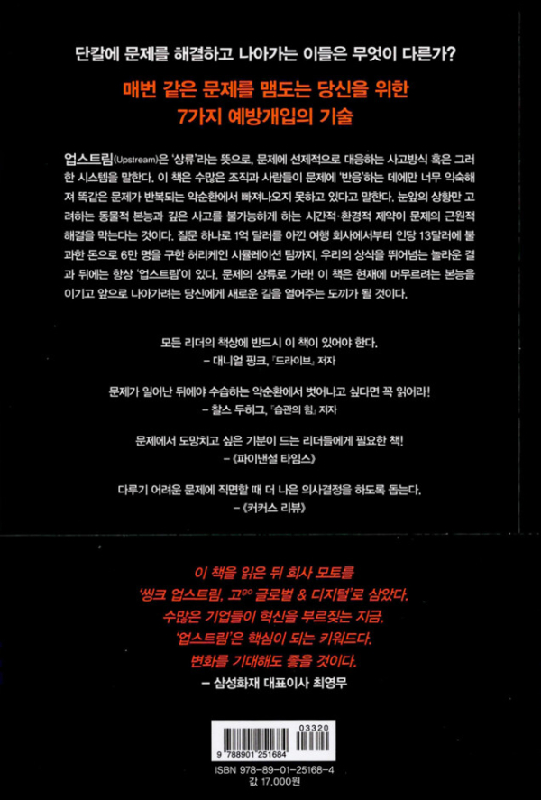 업스트림