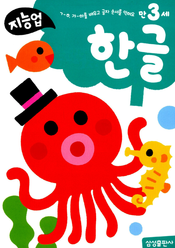 지능업 만3세 세트 - 전6권