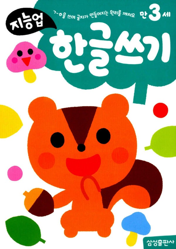 지능업 만3세 세트 - 전6권