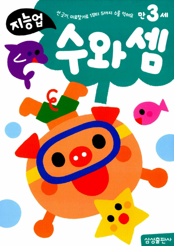 지능업 만3세 세트 - 전6권