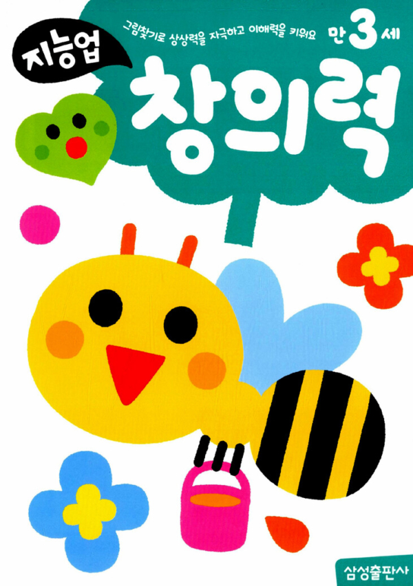 지능업 만3세 세트 - 전6권