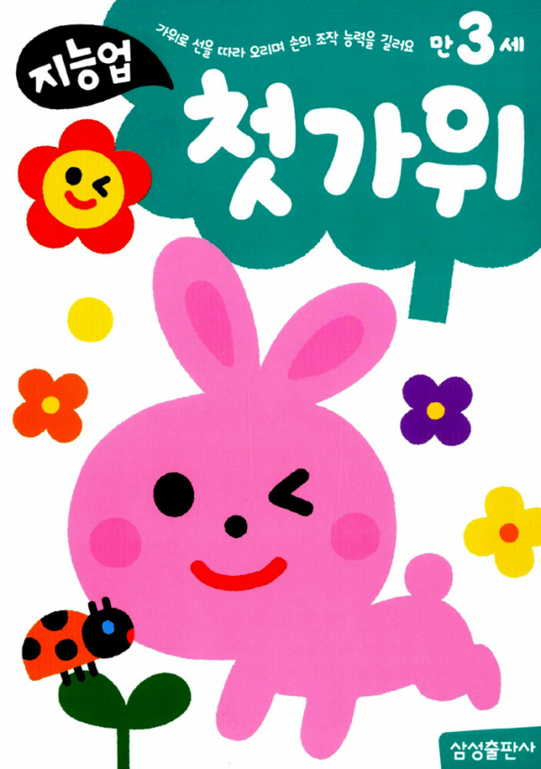 지능업 만3세 세트 - 전6권