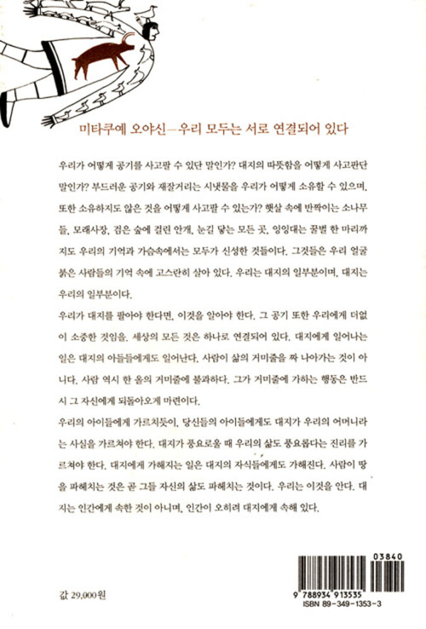 나는 왜 너가 아니고 나인가