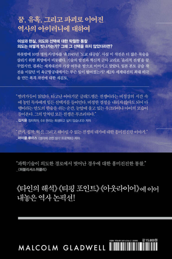 어떤 선택의 재검토