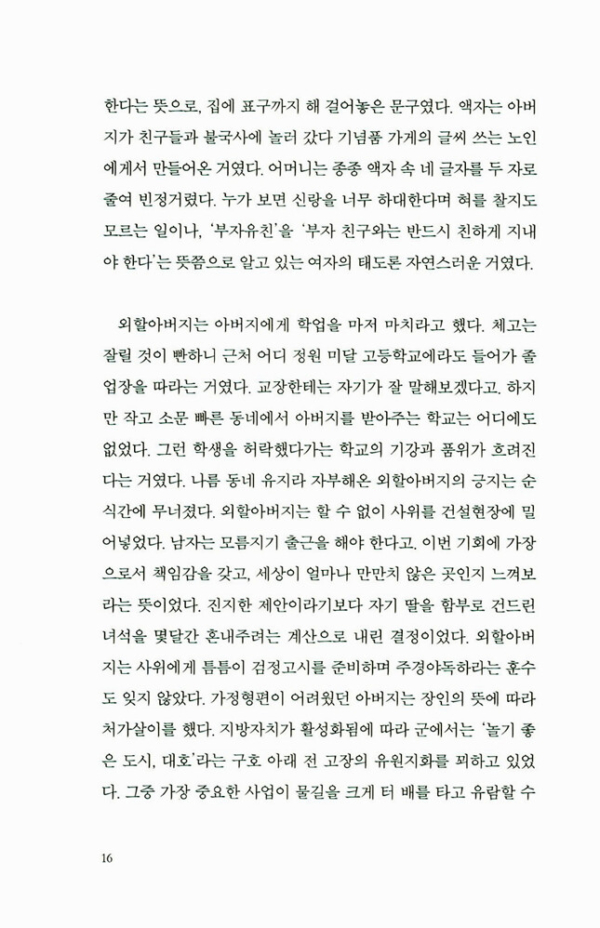 두근두근 내 인생