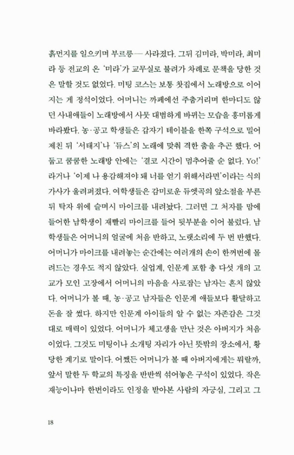 두근두근 내 인생