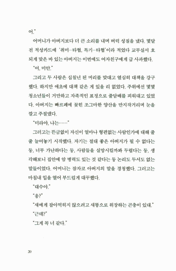 두근두근 내 인생