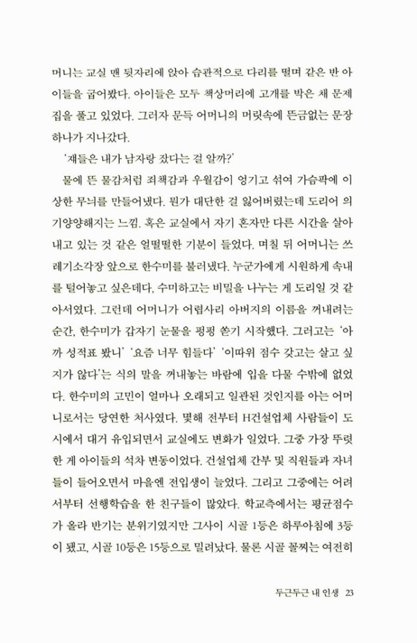 두근두근 내 인생