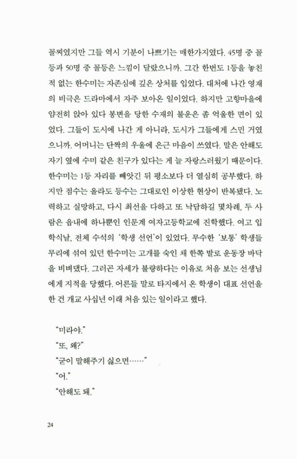 두근두근 내 인생