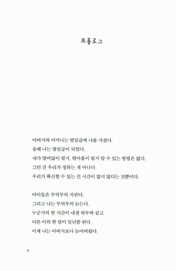 두근두근 내 인생