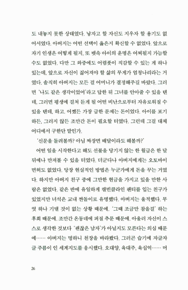 두근두근 내 인생