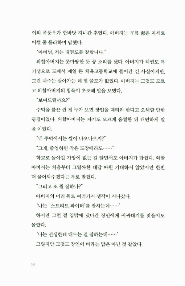 두근두근 내 인생