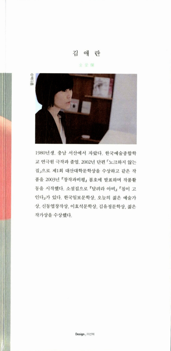 두근두근 내 인생