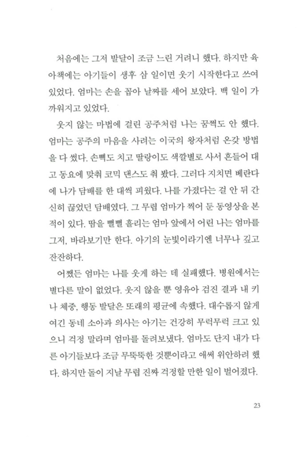 아몬드 (양장)