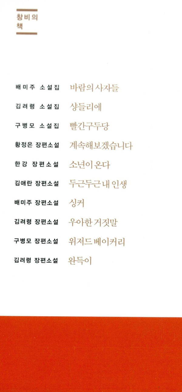 아몬드 (양장)