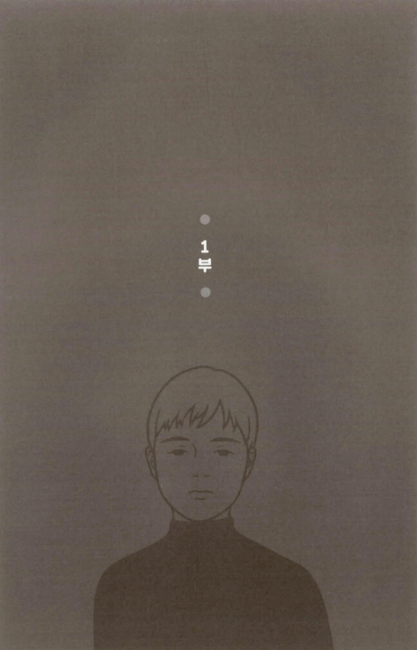 아몬드 (100만 부 기념 특별판)