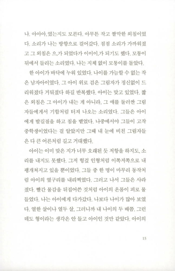 아몬드 (100만 부 기념 특별판)