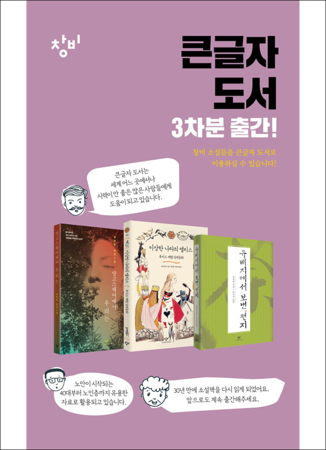 아몬드 1 (큰글자도서) Korean Books