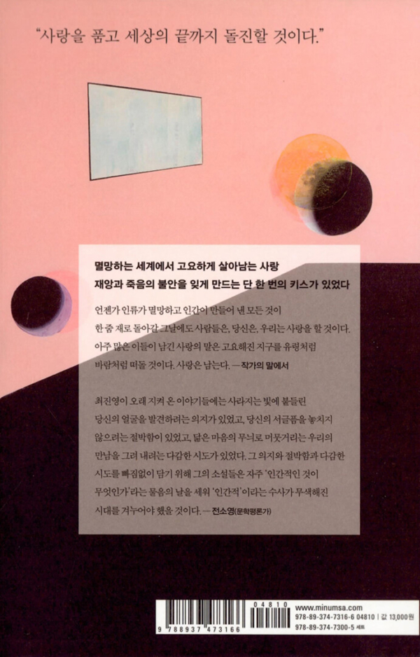 해가 지는 곳으로