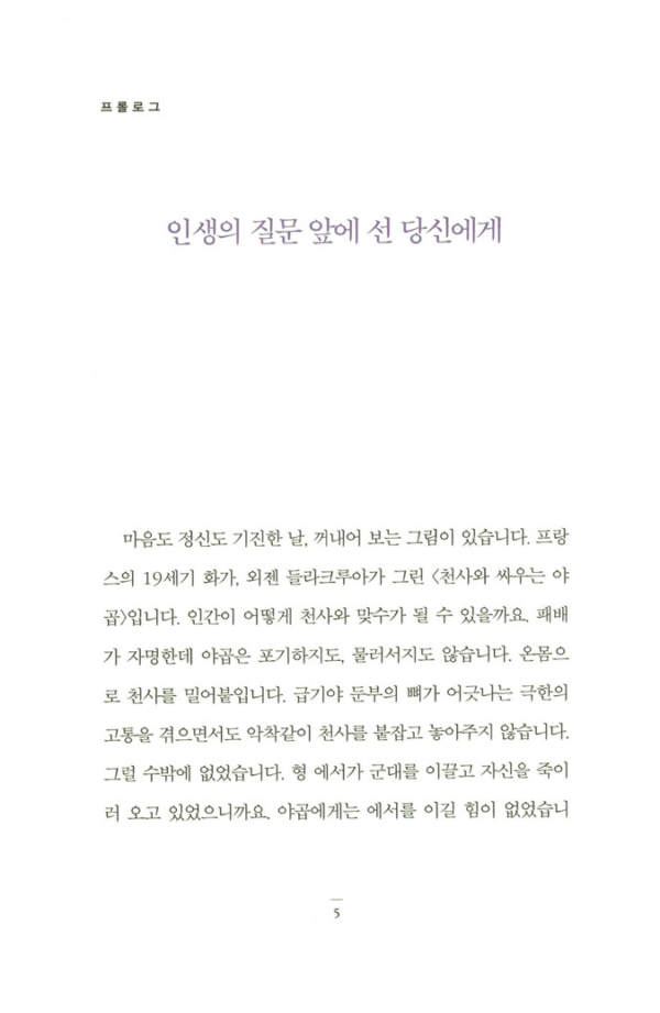 아주 오래된 말들의 위로