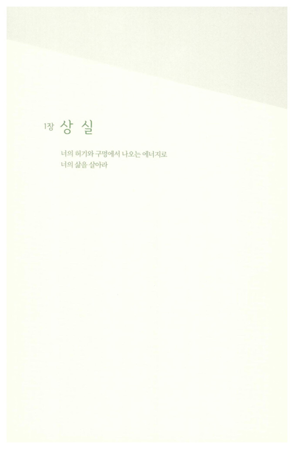 아주 오래된 말들의 위로
