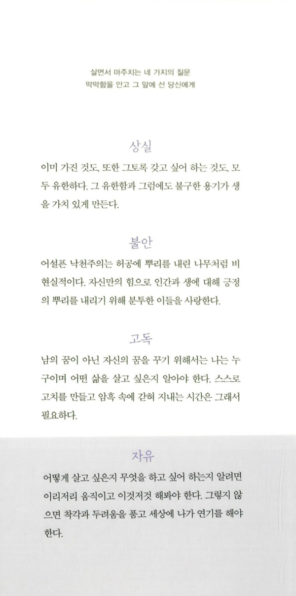 아주 오래된 말들의 위로