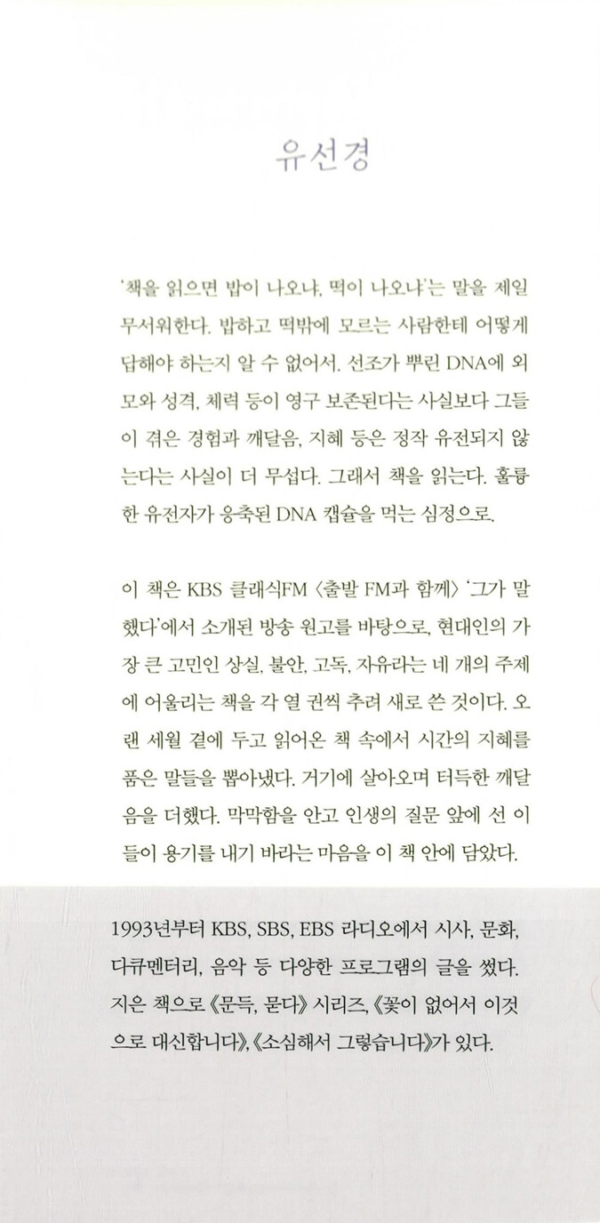 아주 오래된 말들의 위로