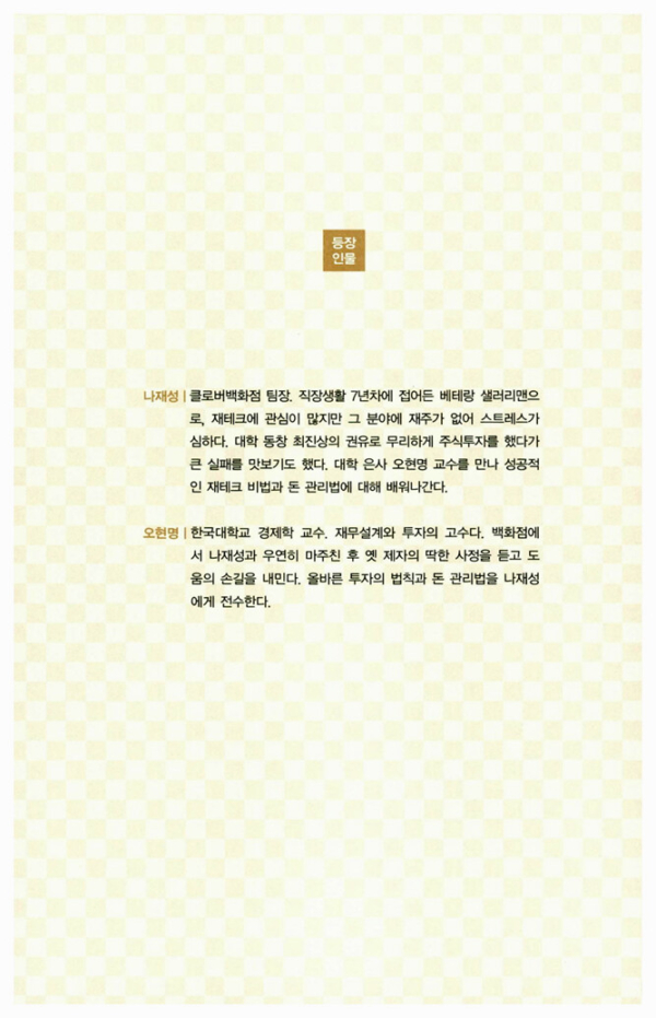 머니푸어 돈관리