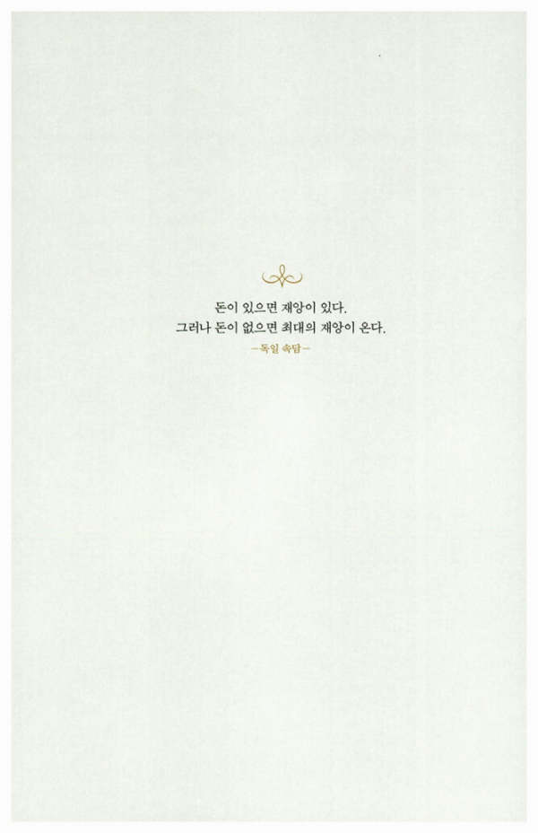 머니푸어 돈관리
