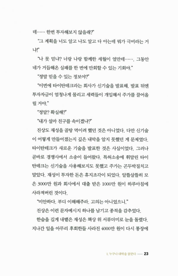 머니푸어 돈관리