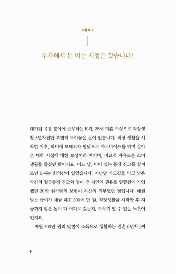 머니푸어 돈관리