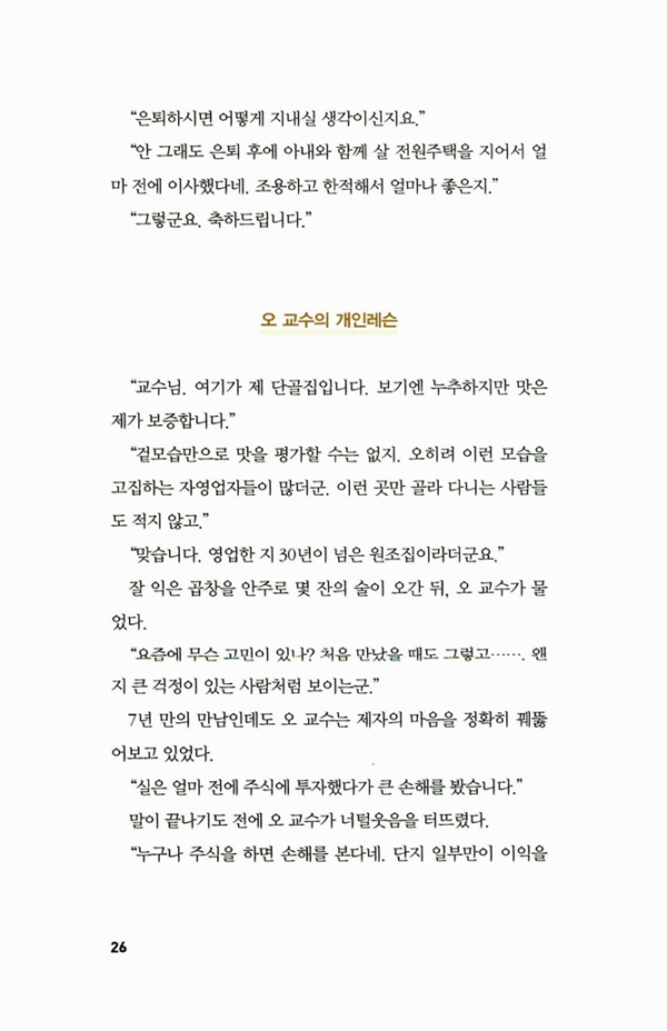 머니푸어 돈관리