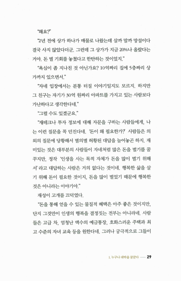 머니푸어 돈관리