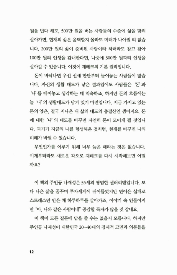 머니푸어 돈관리