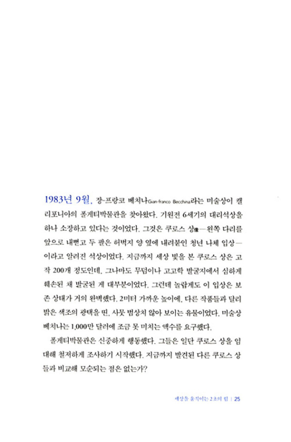 블링크