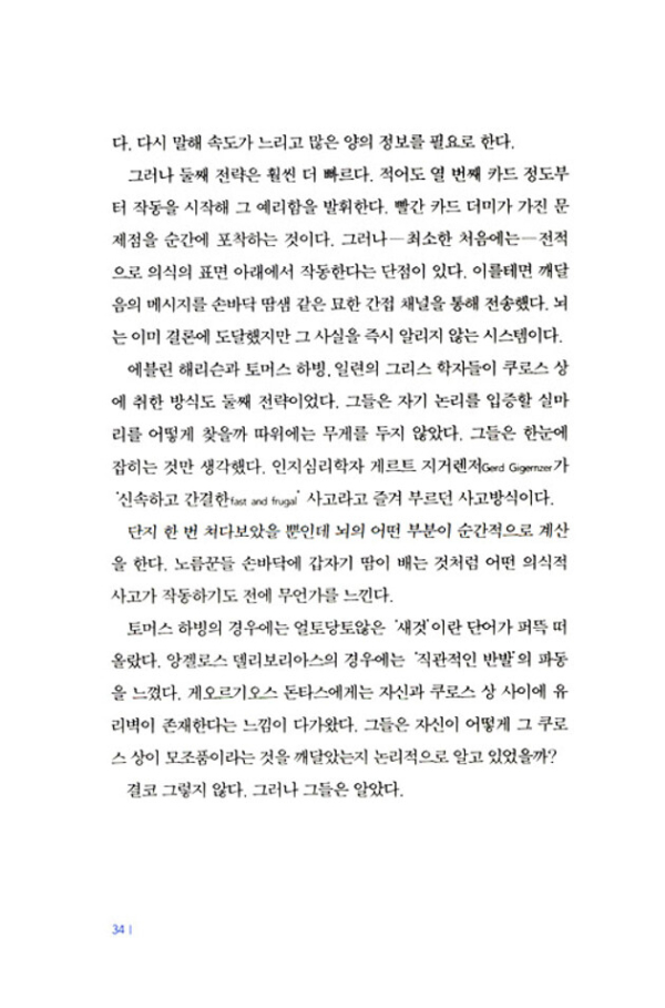 블링크