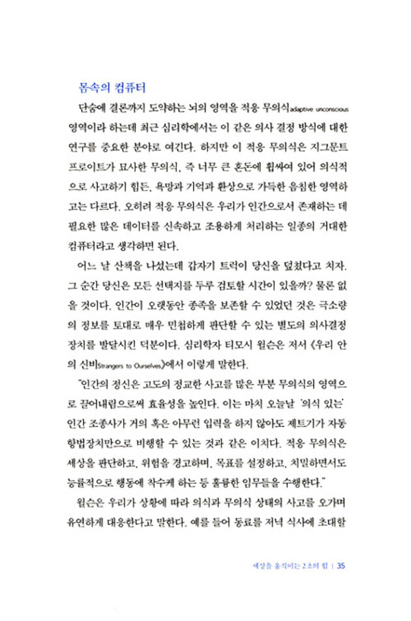 블링크