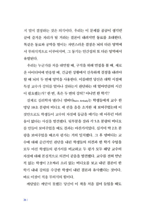 블링크